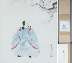 模写】吉】4987 清水東雲 鐘馗図 作者不明 中国画 仏画 仏教 掛軸