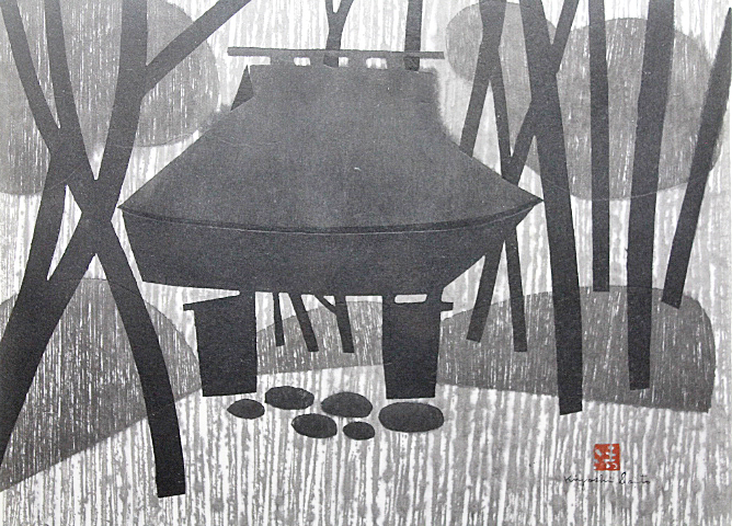 斎藤清 - DESIGN MADE IN 1955』 木版画( 斎藤清) ⁄ 古本、中古本、古 絵画