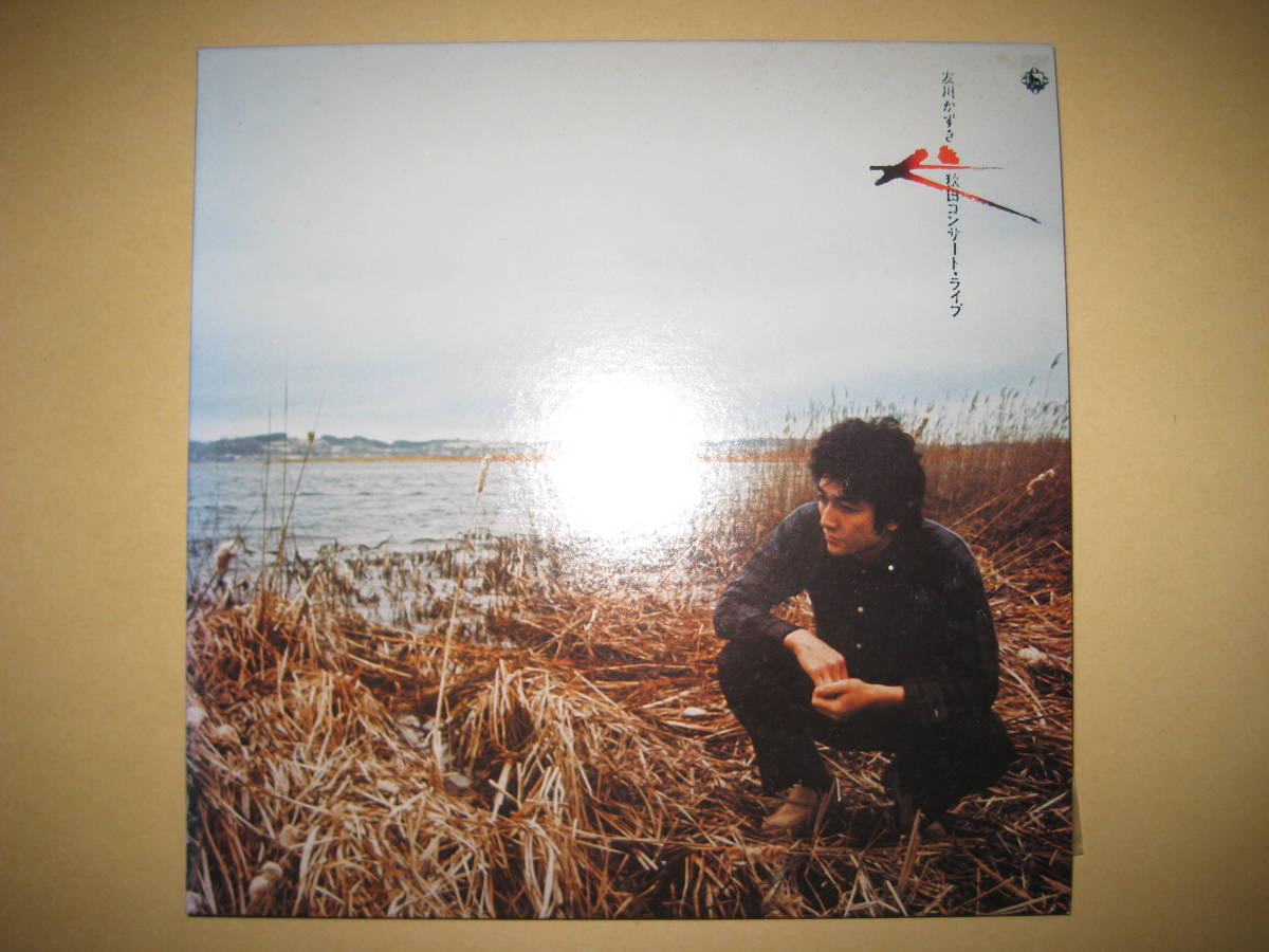 即決　CD　友川かずき　友川カズキ　犬/秋田コンサート・ライヴ(紙ジャケット)