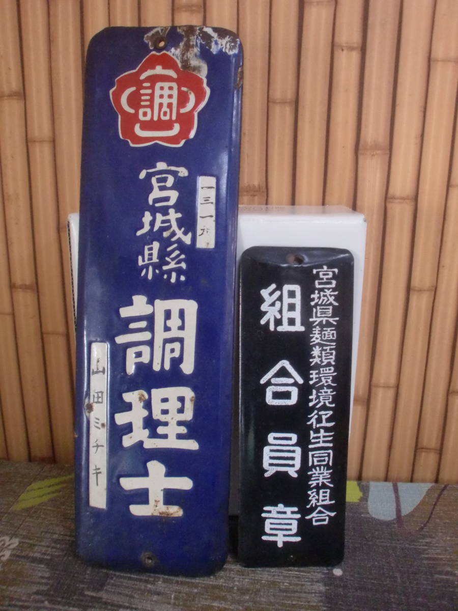 令和6年度調理師関係功労者に対する厚生労働大臣表彰宮城県｜温泉 