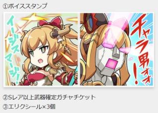 ヴィーラ ボイススタンプ2種 グランブルーファンタジー Sr以上武器確定 エリクシール シリアルコード グラブル おもちゃ ゲーム 売買されたオークション情報 Yahooの商品情報をアーカイブ公開 オークファン Aucfan Com