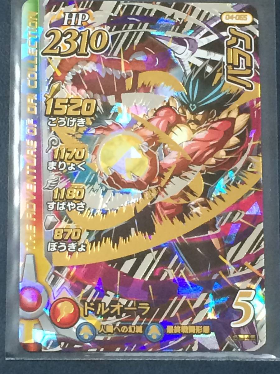 クロスブレイド ダイの大冒険 シークレットレア SEC バラン 04-065 未