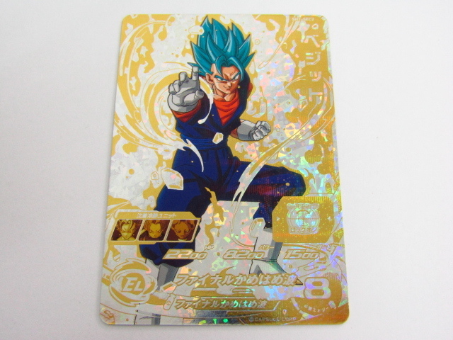 スーパードラゴンボールヒーローズ 歴代No.1キャンペーン ベジット SH1