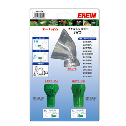 送料激安 エーハイム ナチュラルフローパイプ 外部式 売買されたオークション情報 Yahooの商品情報をアーカイブ公開 オークファン Aucfan Com