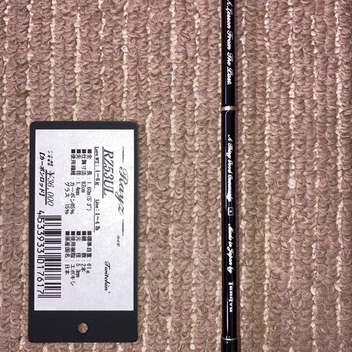 天龍 テンリュウ Rays レイズ RZ53UL フィッシング 【公式通販】
