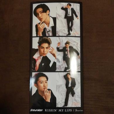 非売品 Snow Man Kissin My Lips Stories限定a購入特典データシート ジャニーズ 売買されたオークション情報 Yahooの商品情報をアーカイブ公開 オークファン Aucfan Com