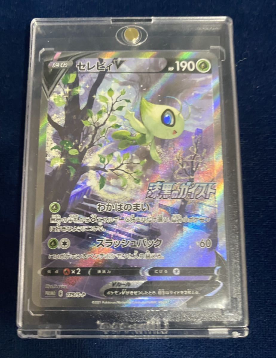 2026，定番人気】 新品 ポケモンカードゲーム セレビィV プロモ 漆黒の