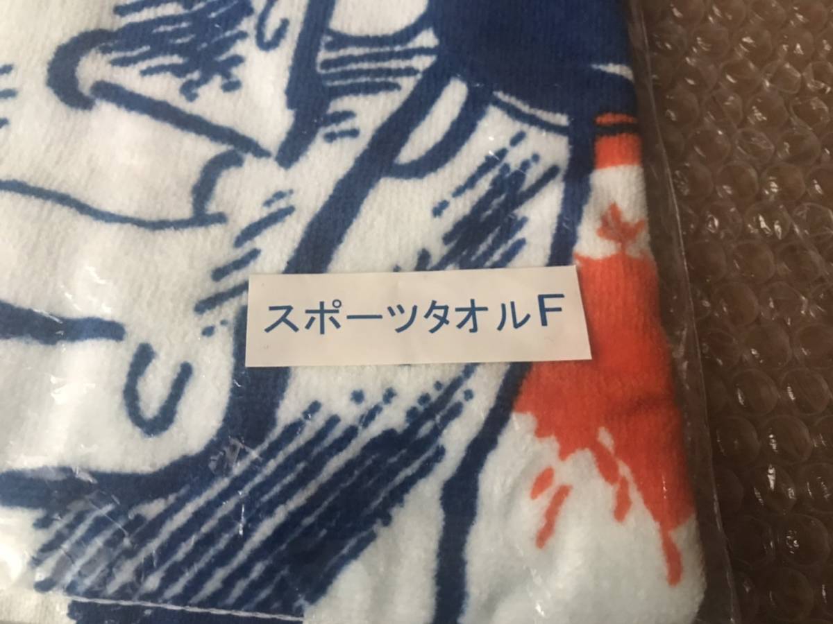 講談社◇あしたのジョー 40周年記念 スポーツタオルセット（矢吹 丈