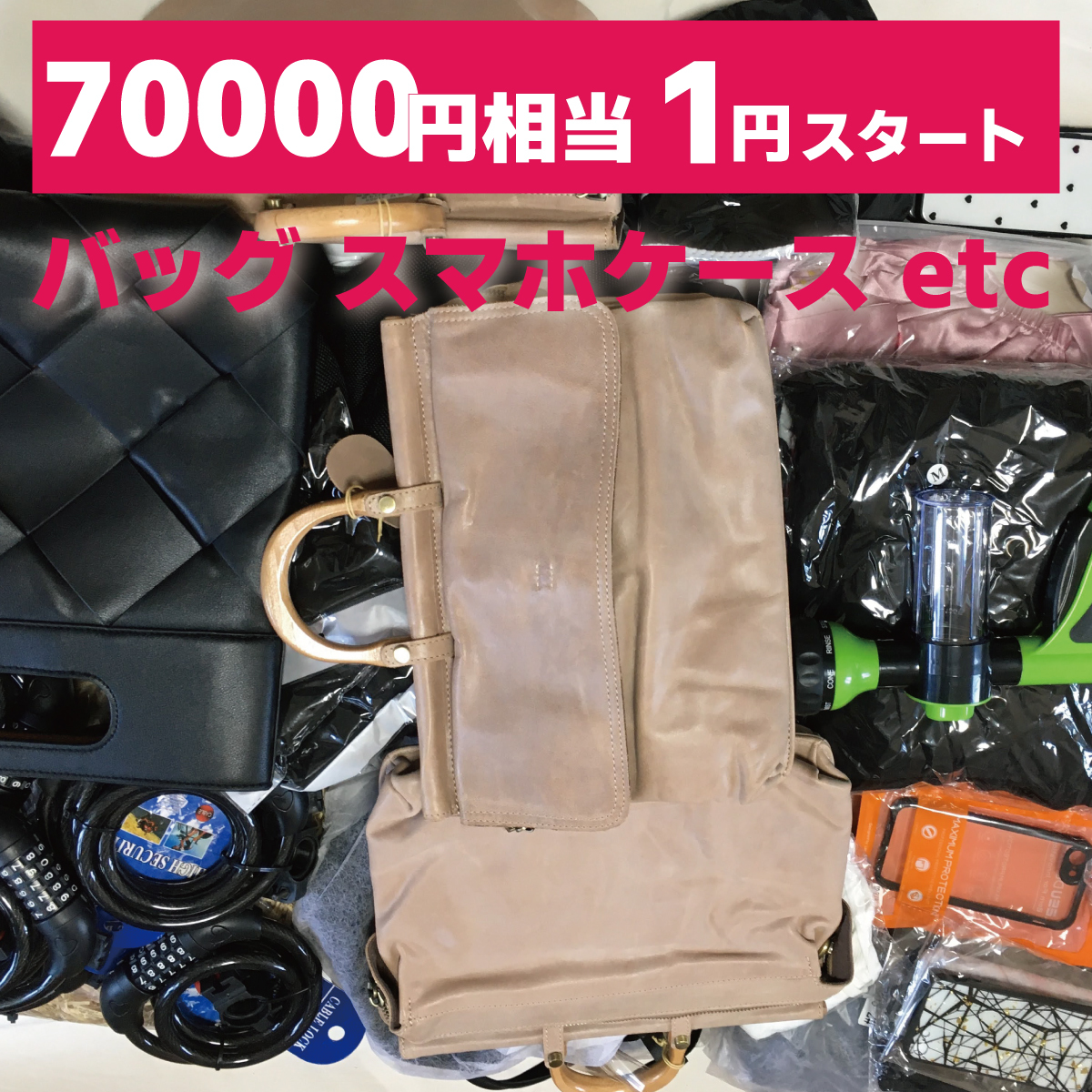 1円スタート 新品 未使用品 レディース バッグ リュック 服 