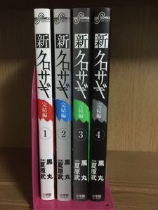 新クロサギ完結編の平均価格は1 792円 ヤフオク 等の新クロサギ完結編のオークション売買情報は5件が掲載されています