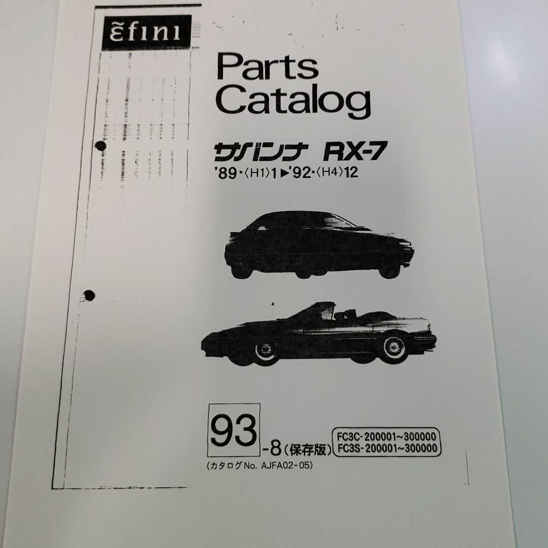 rx7 FC3S 整備 マニュアル マツダサバンナRX-7 【公式通販】