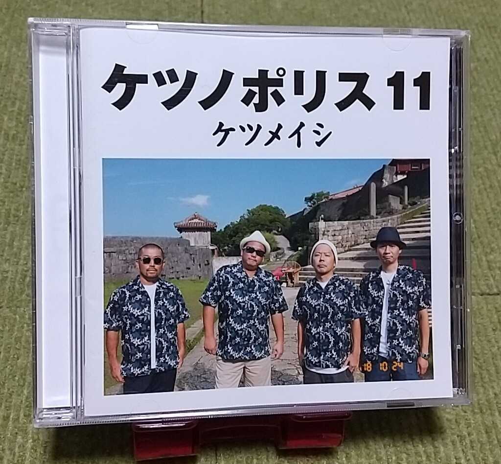 夏のプリンス 風は吹いている ケツメイシ 逸品 ケツメイシ