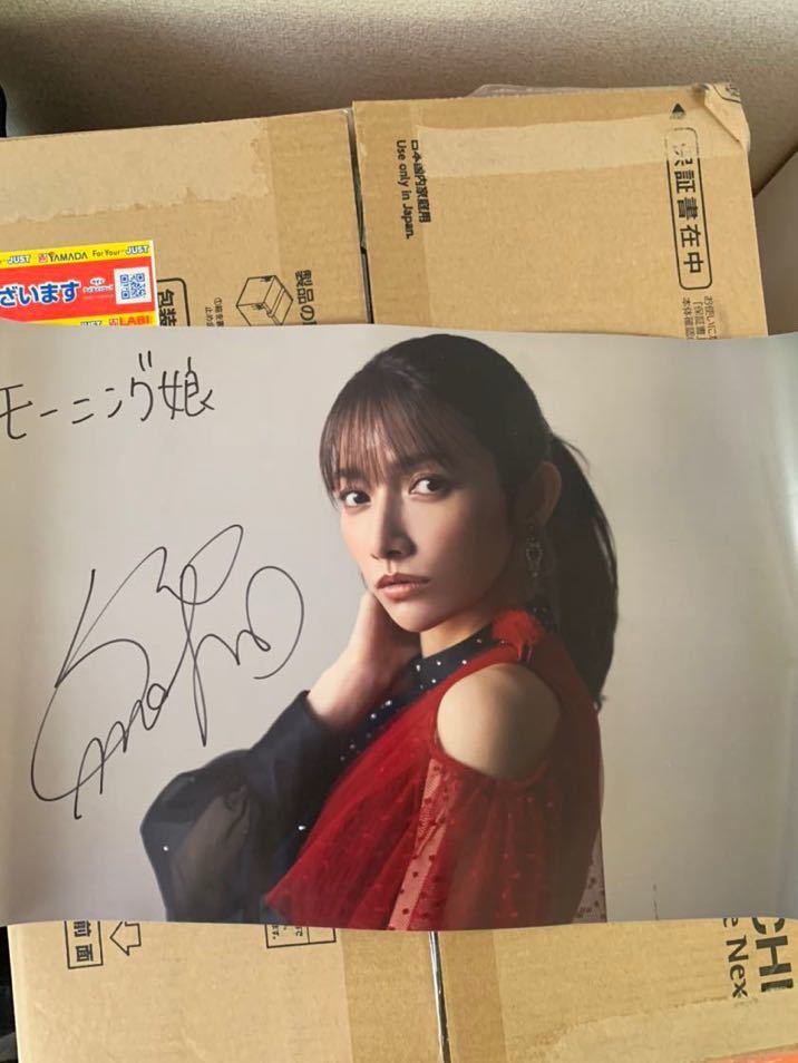 後藤真希　直筆サイン入りポスター　モーニング娘