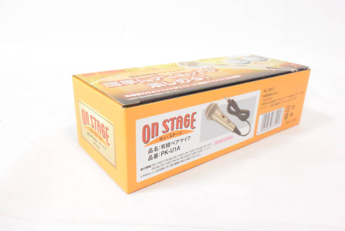 STAGE パーソナルカラオケ ON オンステージ On パーソナル □ON オン