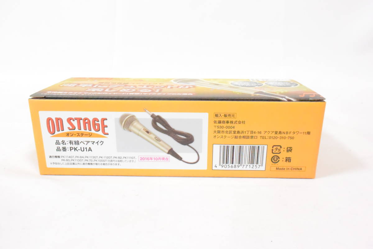 STAGE パーソナルカラオケ ON オンステージ On パーソナル □ON オン