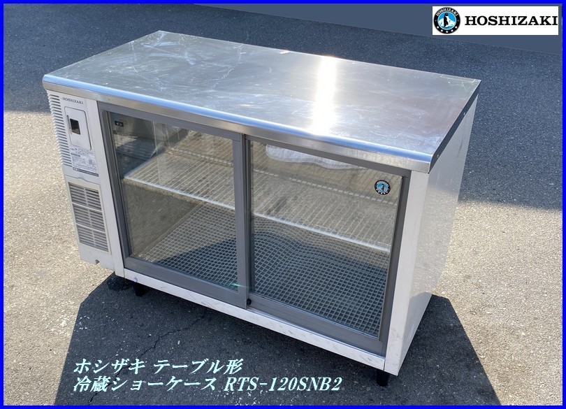 ホシザキ 業務用 -(ホシザキ)テーブル形冷蔵庫の 2026年最新Yahoo 