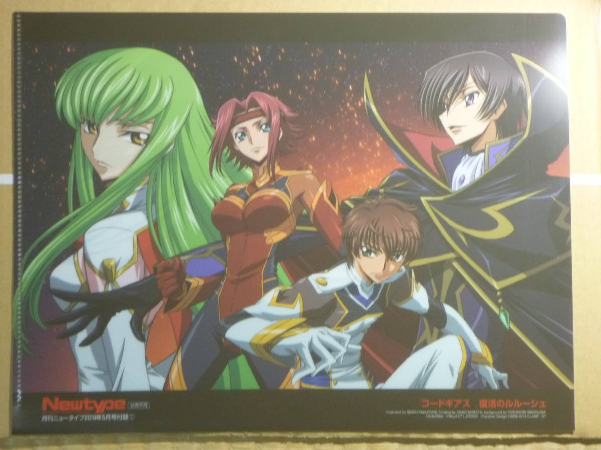コードギアス 復活のルルーシュ クリアファイル C.C. 紅月カレン 枢木