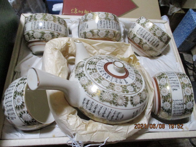 ☆ 松井與之 備前焼 -松井與之(備前)の中古品・新品 練上酒呑 窯変徳利