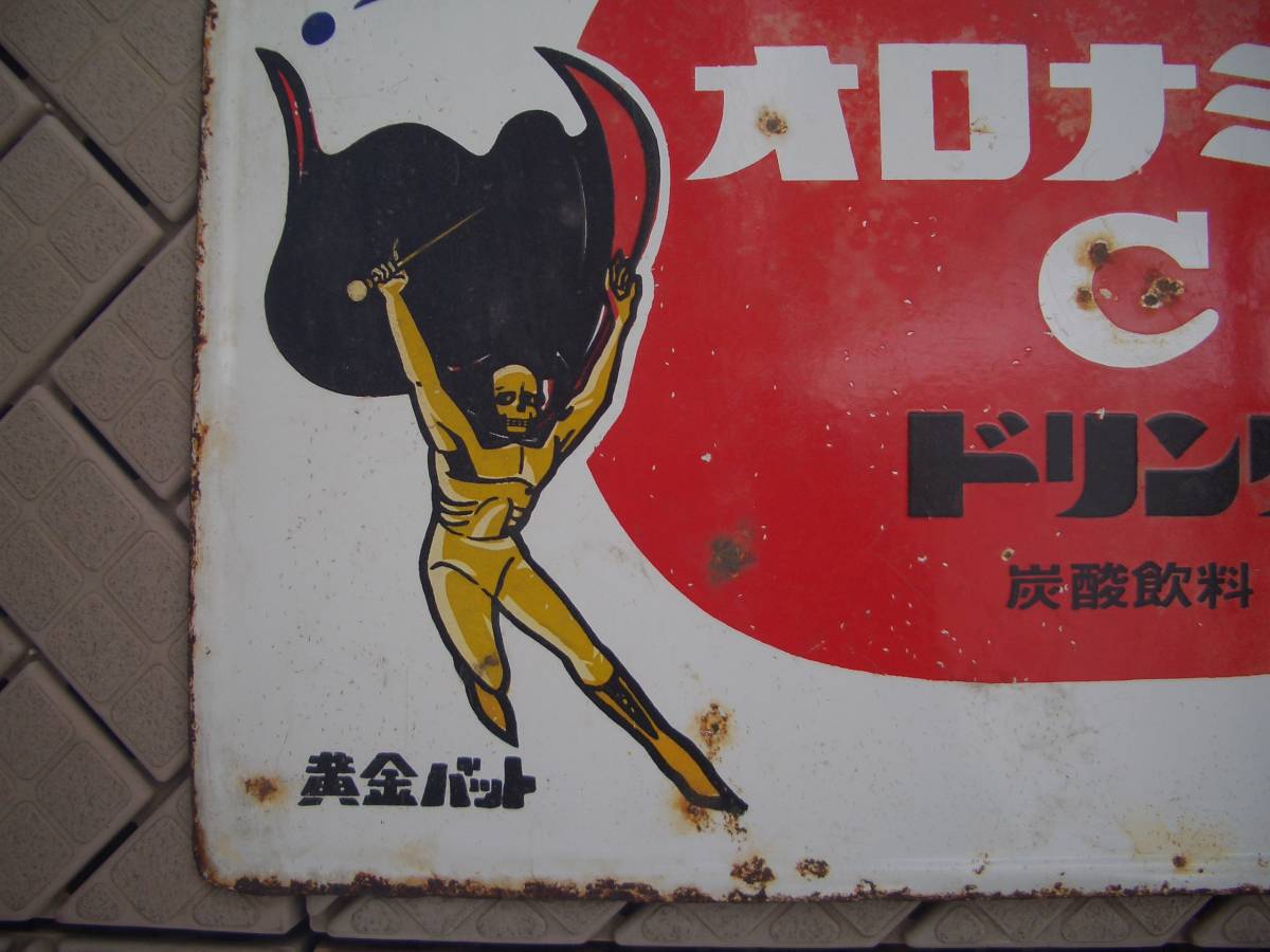 昭和レトロ❤️オロナミンC看板❤️黄金バット両面 大塚化学