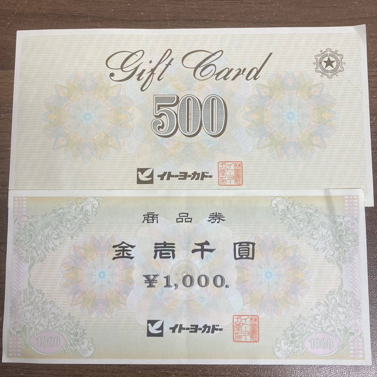 1円スタート オススメ イトーヨーカドー ギフトカード 500円 1枚 1000円 1枚 合計2枚 総額1500円分 商品券 金券 ギフト券 Cg5 一般商品券 売買されたオークション情報 Yahooの商品情報をアーカイブ公開 オークファン Aucfan Com