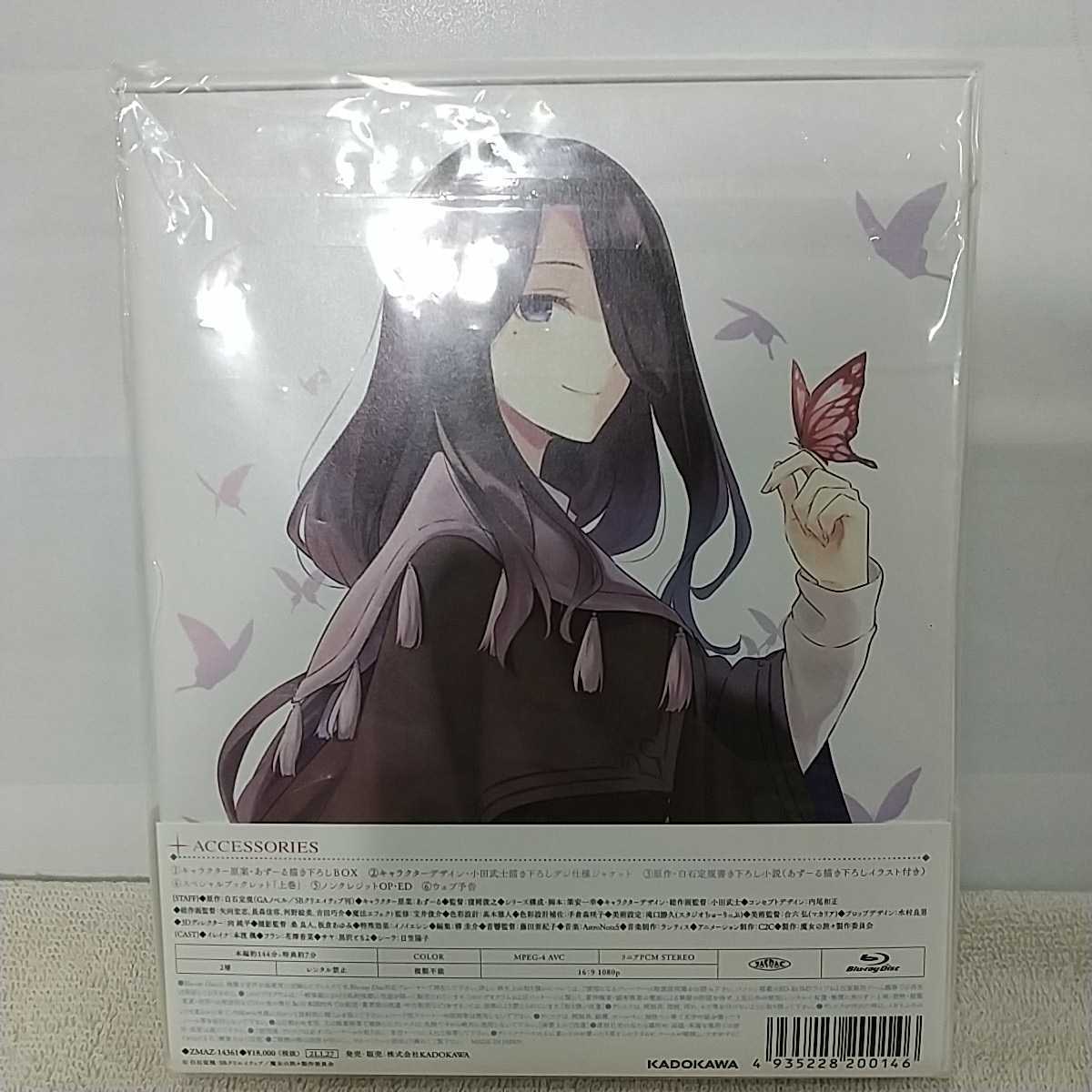 魔女の旅々 度の魔女が綴る 別れ の物語 上巻 ブルーレイ 日本 売買されたオークション情報 Yahooの商品情報をアーカイブ公開 オークファン Aucfan Com