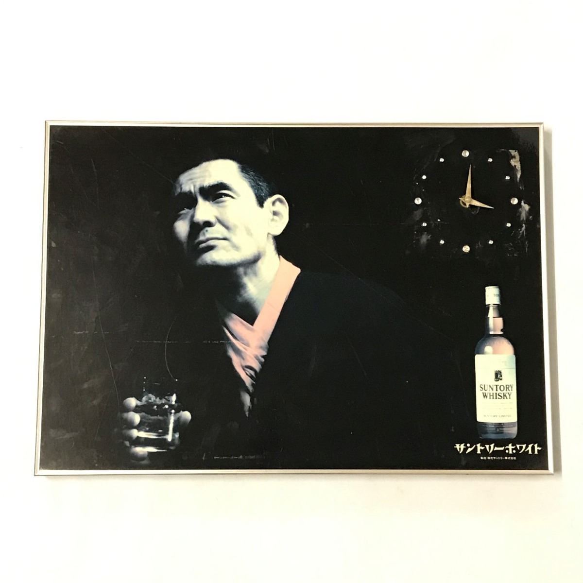 菅原文太 サントリーホワイト ノベルティ パネル 時計 非売品