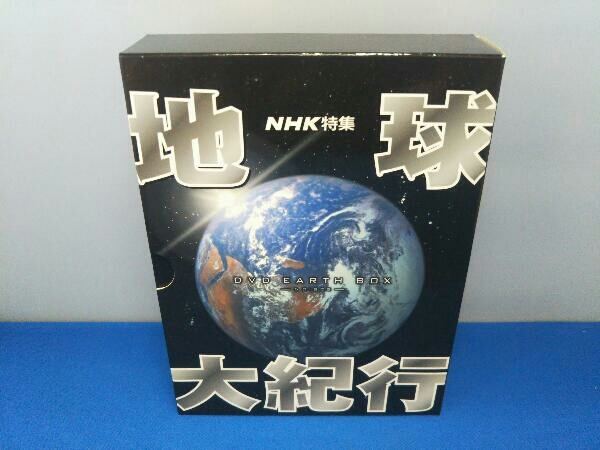 NHK特集 地球大紀行 DVD EARTH BOX 【6DVD】 【公式通販】