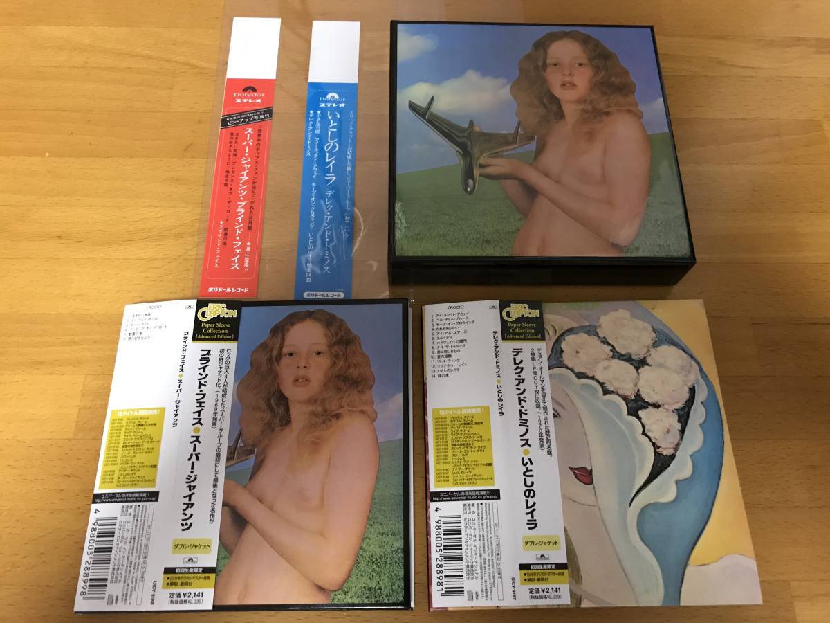 【大人気，品質保証】 エリック クラプトン Eric Clapton 紙ジャケ DU特典：収納BOX 復刻帯 特典帯 紙ジャケット 激レアBOX ブラインド フェイス ドミノス(Eric Clapton)｜売買されたオークション情報、yahooの商品情報をア E