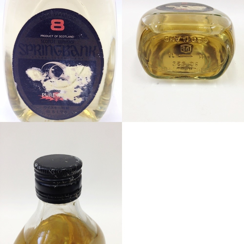 〇〇 SPRINGBANK スプリングバンク 8years OLD PURE MALT ウイスキー