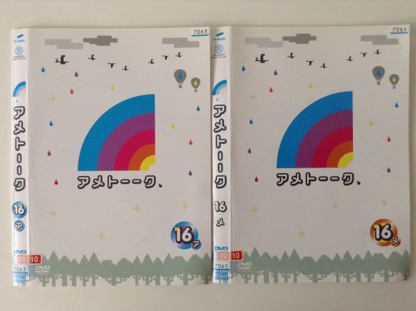 P R Dvd レンタル版 アメトーーク 16 ア メ 2枚セット ケースなし お笑い バラエティ 売買されたオークション情報 Yahooの商品情報をアーカイブ公開 オークファン Aucfan Com P R Dvd レンタル版 アメトーーク 16 ア メ 2枚セット ケースなし お笑い バラエティ 売買されたオークション情報 Yahooの商品情報をアーカイブ公開 オークファン Aucfan Com