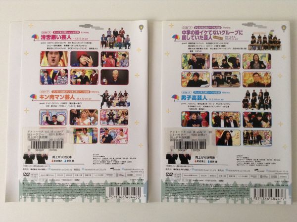 P R Dvd レンタル版 アメトーーク 16 ア メ 2枚セット ケースなし お笑い バラエティ 売買されたオークション情報 Yahooの商品情報をアーカイブ公開 オークファン Aucfan Com P R Dvd レンタル版 アメトーーク 16 ア メ 2枚セット ケースなし お笑い バラエティ 売買されたオークション情報 Yahooの商品情報をアーカイブ公開 オークファン Aucfan Com