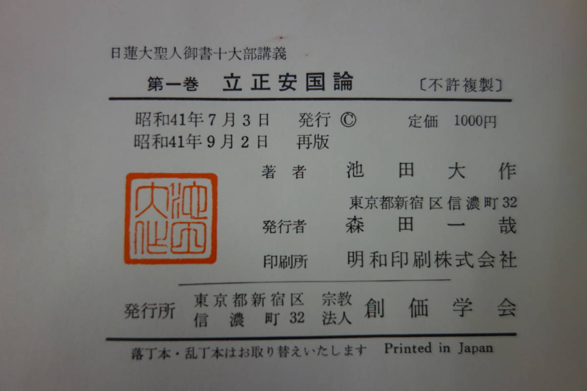仏教哲学大辞典 | 春秋社 ―考える愉しさを、いつまでも 書籍検索 仏教 