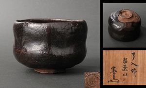 楽吉左衛門九代 了入 黒筒茶碗／楽吉左衛門十代 旦入 書付／時代桐箱