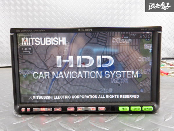 保証付 三菱 ミツビシ HDDナビ NR-HZ750CD 地図データ 2007年 DVD再生 
