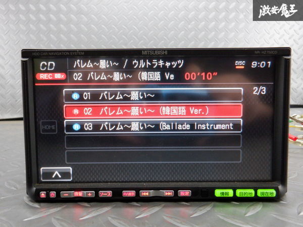 NR HZ750CD 2007年度地図