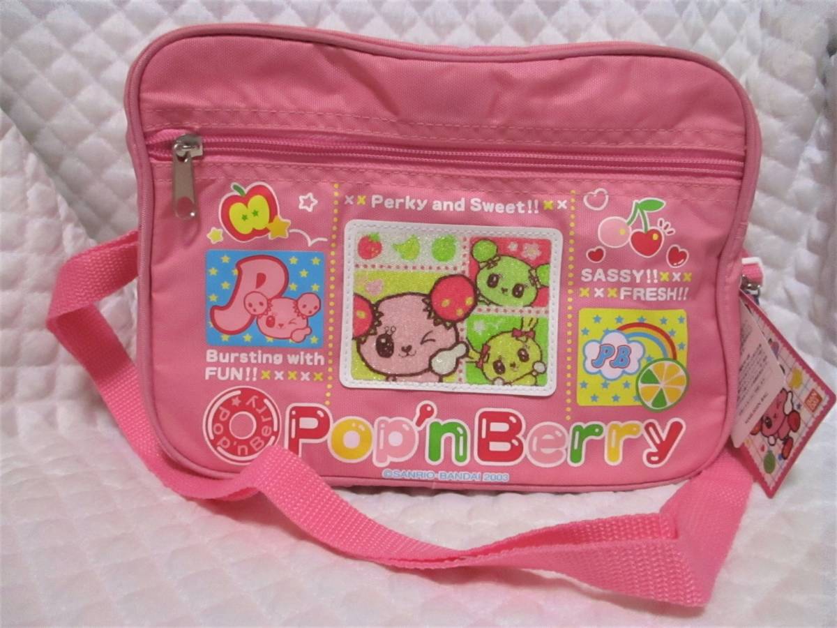 ポップンベリー 幼稚園バッグ 】 ピンク ファスナー式 キーホルダー付 