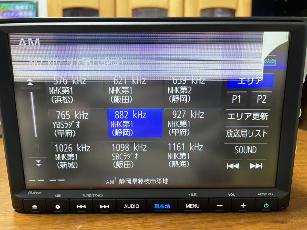 ホンダ 純正 Gathers ホンダ Vxm 5vfei 地図データ19年版 8インチ インターナビ ギャザズ 訳あり品 ホンダ 売買されたオークション情報 Yahooの商品情報をアーカイブ公開 オークファン Aucfan Com