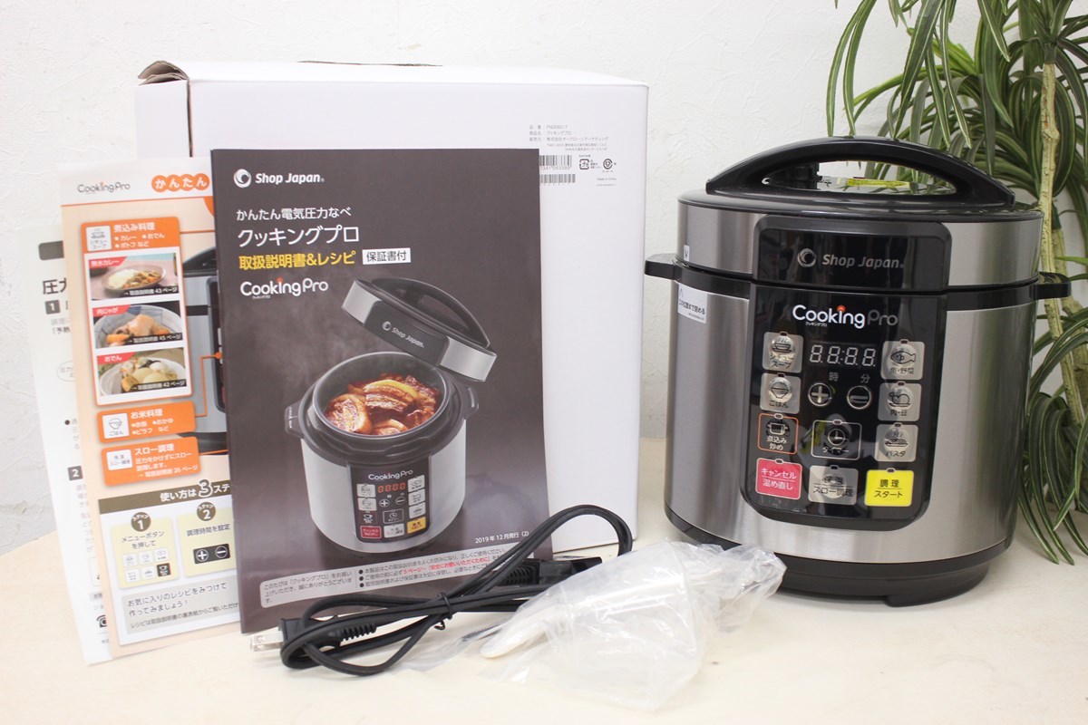 ショップジャパン SC-30SA-J03 クッキングプロ 電気圧力鍋 未使用品