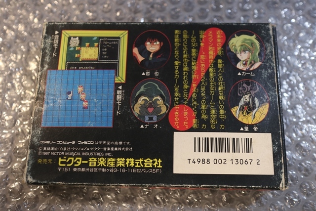 ファミコン アウトランダーズ FC ファミコン アウトランダーズ OUT