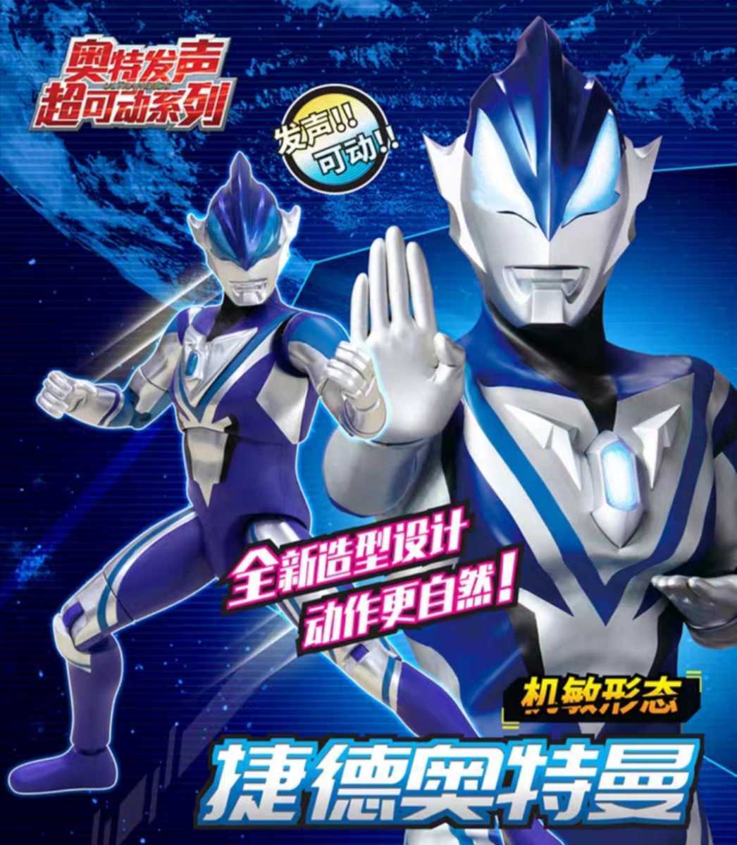 中国バンダイ ウルトラマンジード アクロスマッシャー 可動 フィギュア