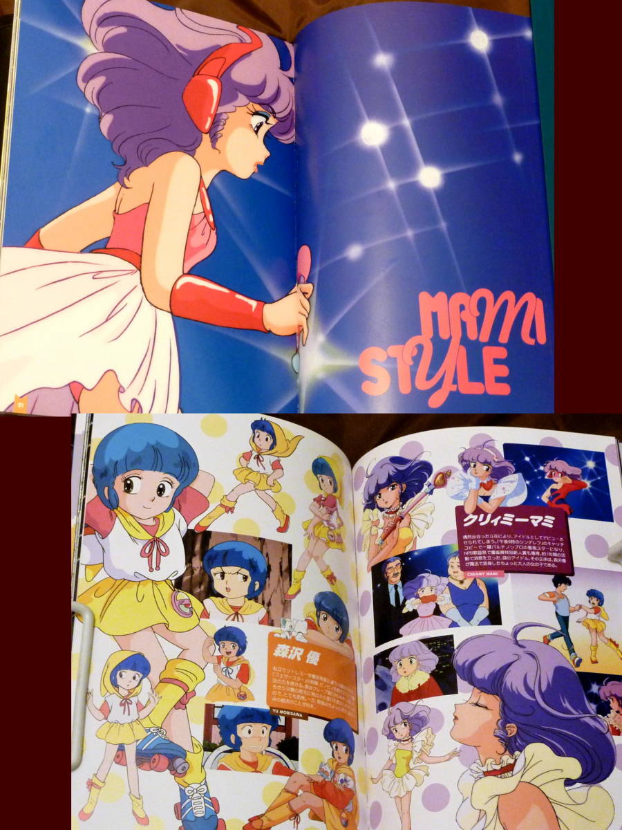 4点セット Pam Poppum パムポップン 帯付初版 クリーミーマミ イラスト３p 高田明美 遠藤麻美 当時物 ビキニの綾瀬恵 太田貴子 魔法の天使 クリィミーマミ 売買されたオークション情報 Yahooの商品情報をアーカイブ公開 オークファン Aucfan Com