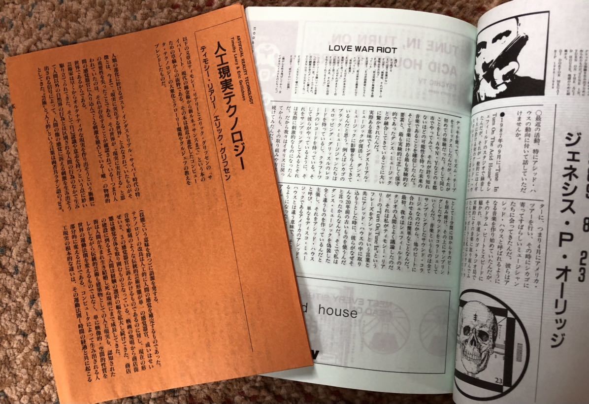 E 阿木譲 深田都志哉 編集/ロックマガジン/武邑光裕/椹木野依/能勢伊勢雄/ジェネシスPオーリッジ/(一般)｜売買されたオークション情報 ...