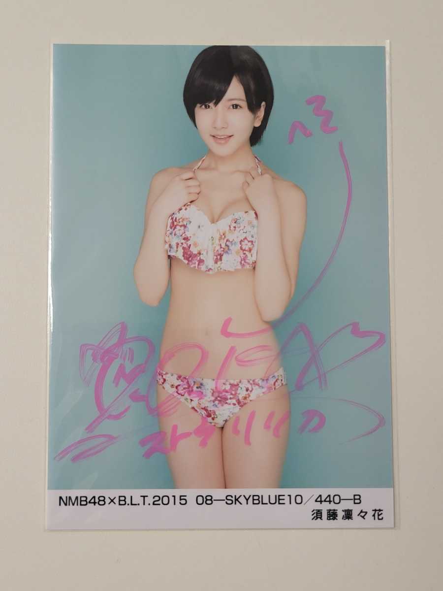 NMB48 BLT 須藤凜々花　直筆サイン入り生写真 ＡＣ 駿河屋 買取A：須藤凜々花⁄2015 October-rd ランダム生写真 音楽