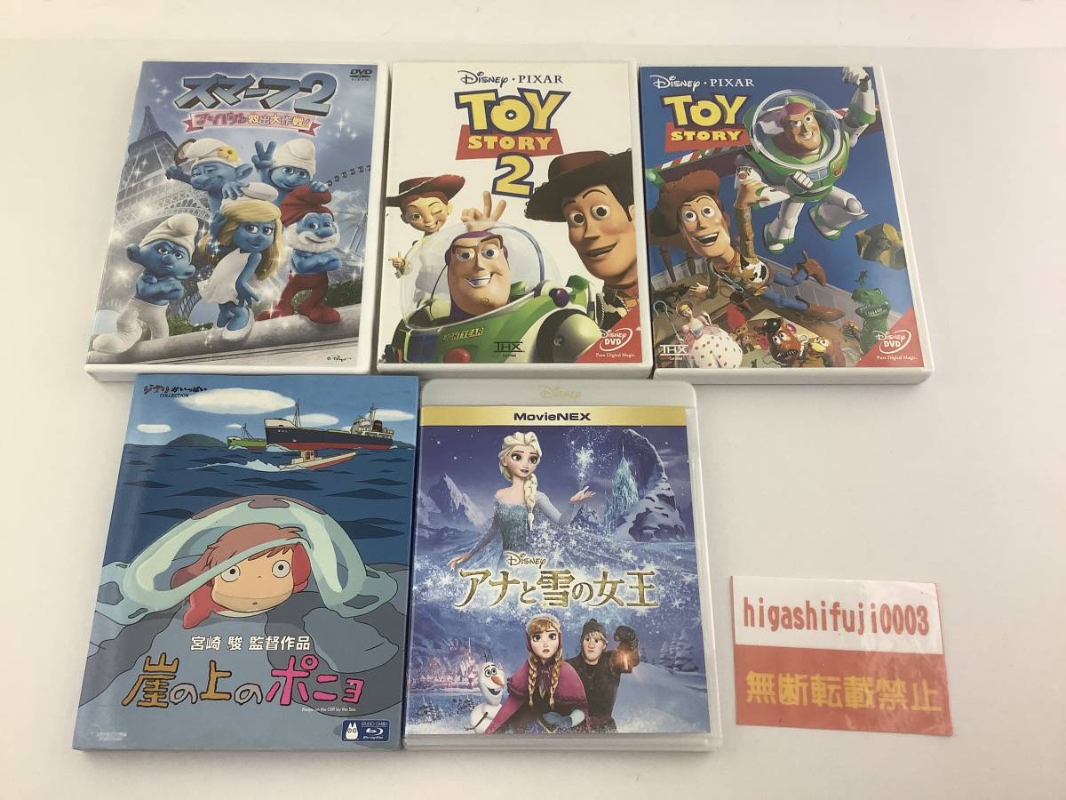 キッズ Dvd ブルーレイ セット アナと雪の女王 崖の上のポニョ トイストーリー スマーフ ピクサー ディズニー ジブリ ディズニー 売買されたオークション情報 Yahooの商品情報をアーカイブ公開 オークファン Aucfan Com