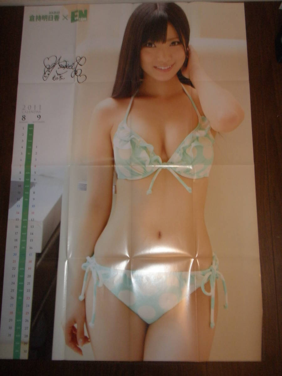 ａｋｂ４８ 高城亜樹 倉持明日香 可愛い水着ポスター レターパック同包装4枚迄 ゆうパケット同包装2枚迄可 さ行 売買されたオークション情報 Yahooの商品情報をアーカイブ公開 オークファン Aucfan Com