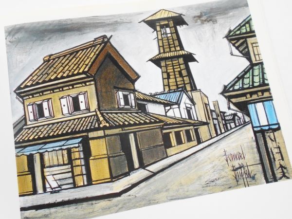 ベルナール・ビュッフェ　油彩画 建物と人々の風景 図録本ベルナール・ビュッフェ展ビュフェ油彩画79点回顧展画集作品集