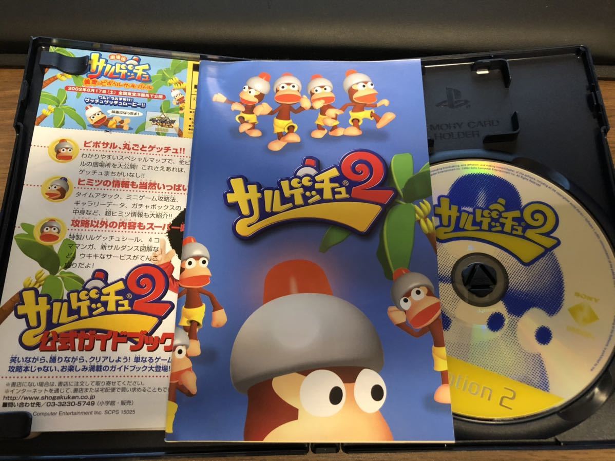 サルゲッチュ2 Ps2 良好 アクション 売買されたオークション情報 Yahooの商品情報をアーカイブ公開 オークファン Aucfan Com