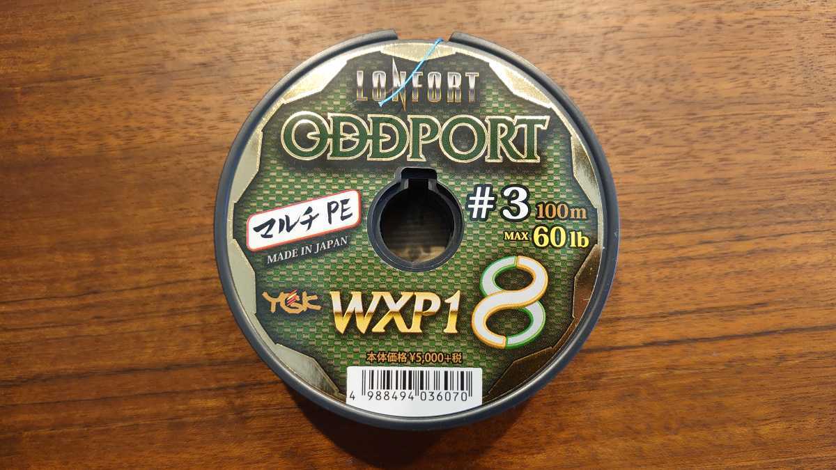 大人気，新作登場 YGKよつあみ オッズポート 3号200m 品 ODDPORT(YGKよつあみ)｜売買されたオークション情報、yahooの商品情報をアーカイブ公開 - オークファン YGKよつあみ