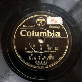 蓄音機で聴くSPレコード べルリンでさーて何を食おうかな？ : 蓄音機の