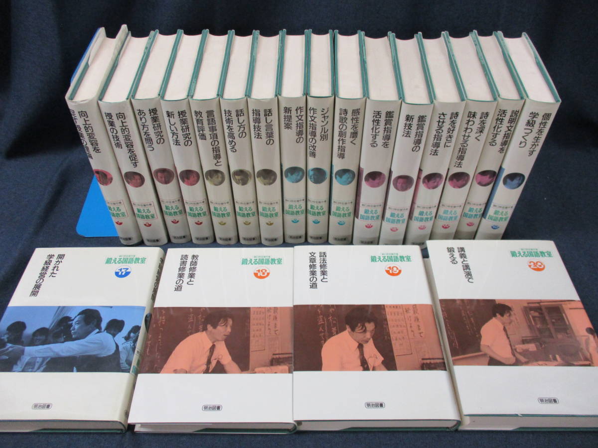 貴重本 社会科教育☆ 上田薫編 『社会科わかる教え方』1～6年と総論篇